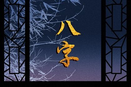 起运岁数的三种流派