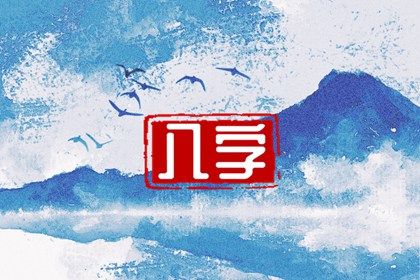 农历吉时|2026农历日历|农历日期查询|今天是农历多少|日历查询农历