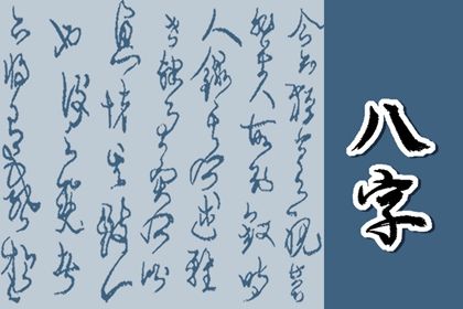 五行金旺木命 五行缺三行 丙辰日柱五行 五行格局查询