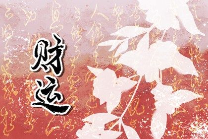生辰算姻缘 双方配对 试婚姻姻缘 女人出生看姻缘 姓名合婚配对