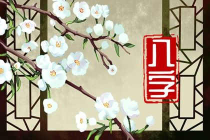 童限与抓周传统