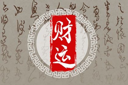 房屋装修开工吉日 装修开工动土吉日 修造动土吉日 修造黄道吉日查询 装修好日子2026