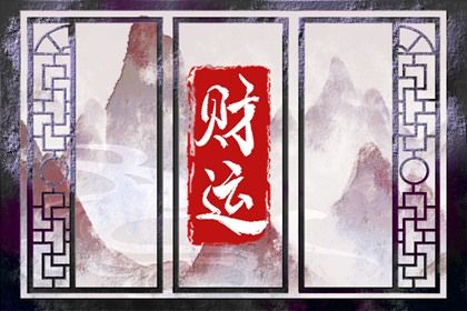 壬水为何被认为聪明