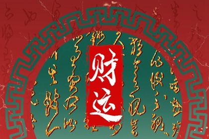 流通才能成格