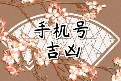 尾号 13 位怎么读