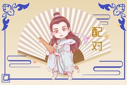 出生年份配对_测姓名婚姻配对_八字配对免费_婚姻五行配对