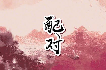 五行金旺木命 五行缺三行 丙辰日柱五行 五行格局查询