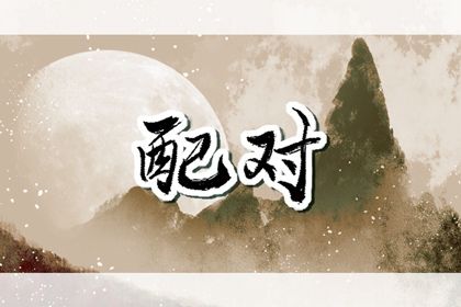定喜用神_喜用神八字查询_女命土旺缺火_测五行缺失关系_查五行缺