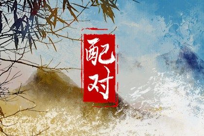 五行相生链断裂信号