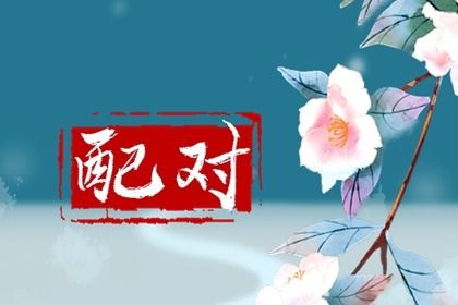 黄道万年历 老黄历算命 老黄历万年历 今天老黄历查询 今天是黄道吉日吗