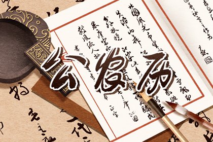 二分二至定四季