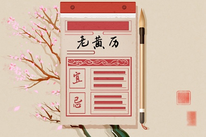 黄历如何标闰月