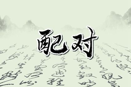 桃花与自我认知