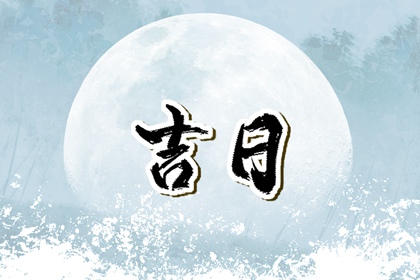 宜项越多越好吗