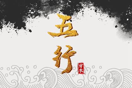 河图洛书与五行
